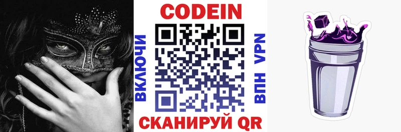 Кодеиновый сироп Lean напиток Lean (лин)  Емва 