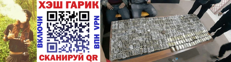 ГАШ хэш  мориарти формула  Емва 
