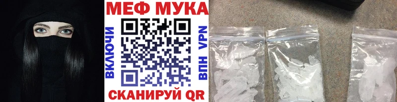 Мефедрон мука  Емва 